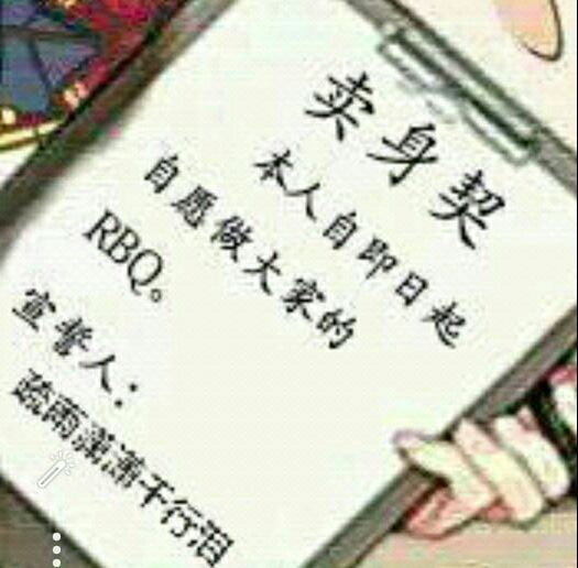 rbq
